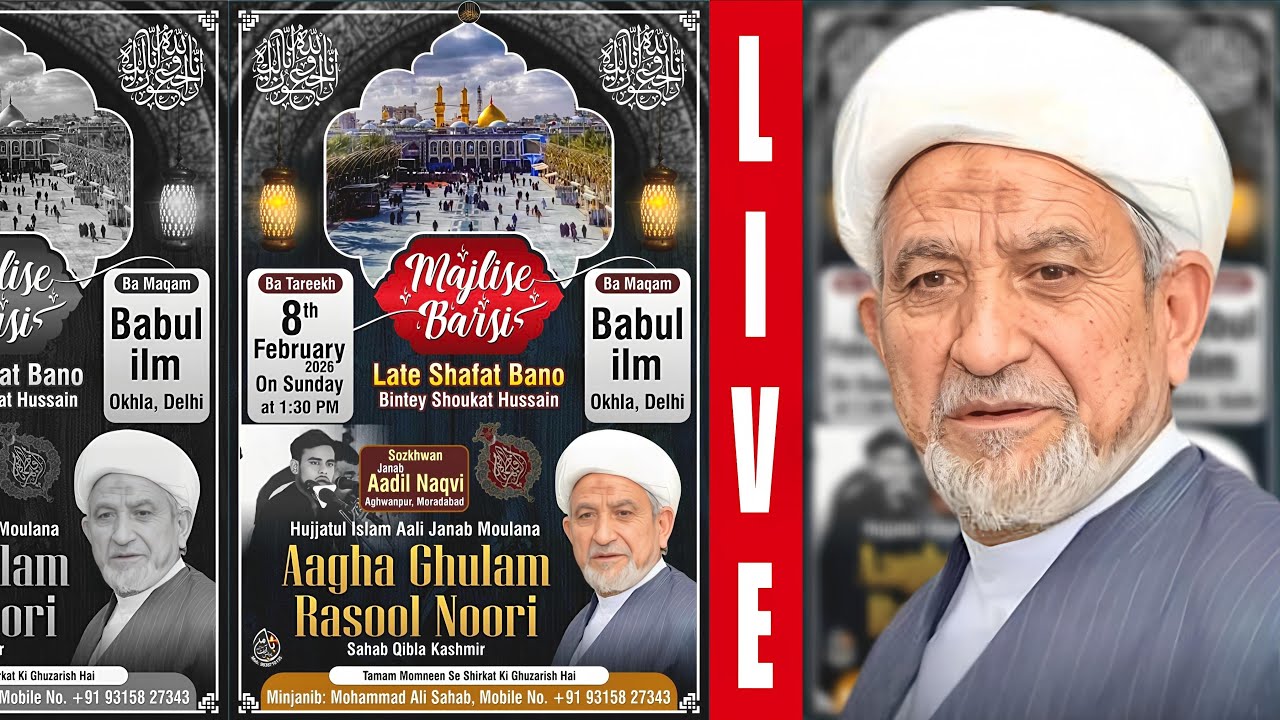 🔴Live Majlis E Barsi | Shafat Bano Binte Shokat Hussain | Maulana Ghulam Rasool Noori | Babul Ilm
