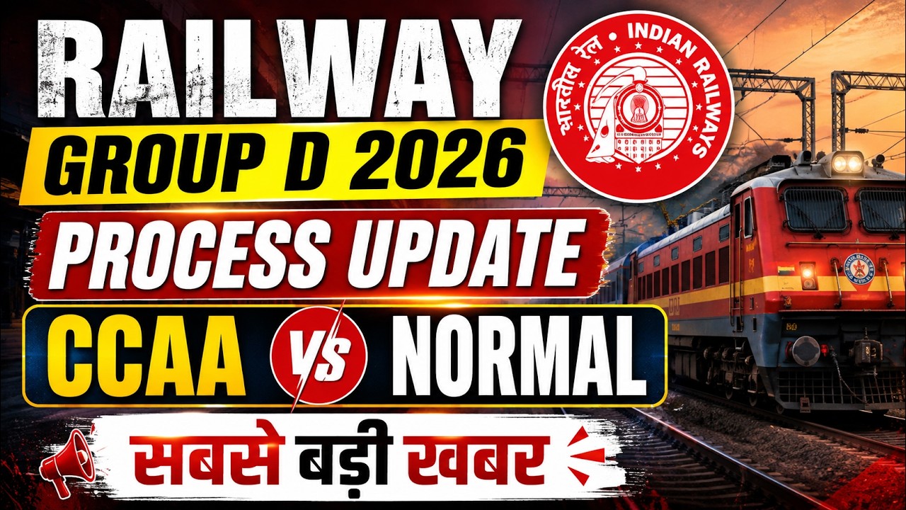 Railway Group D 2026 Process Update | CCAA vs Normal | सबसे बड़ी खबर | Latest RRB Group D News