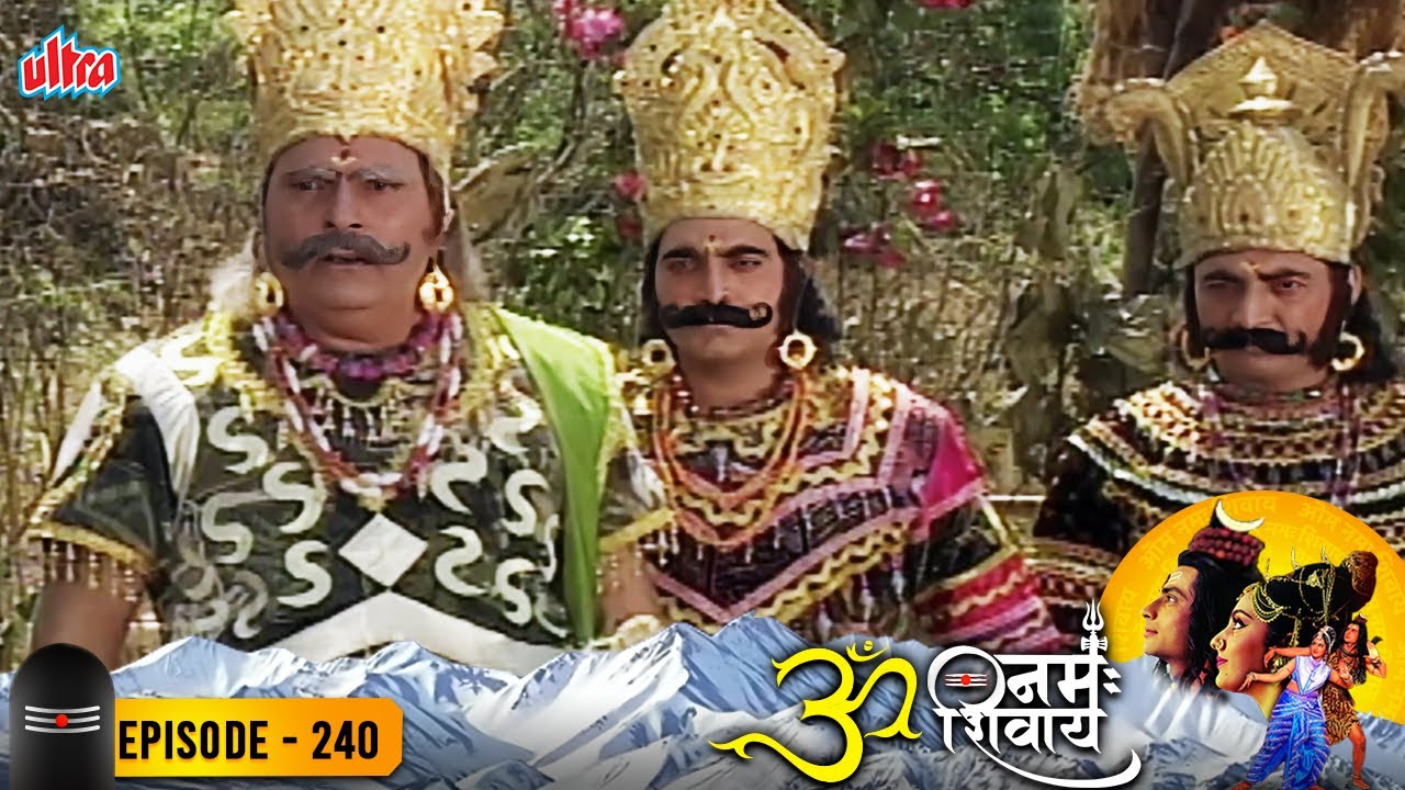 पृथ्वी और स्वर्ग पर कब्जा किसने किया - ॐ नमःशिवाय 240
