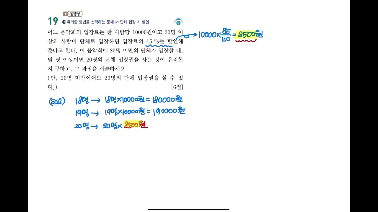 중2 1중간 족집게 마무리 서술형 20선 19번
