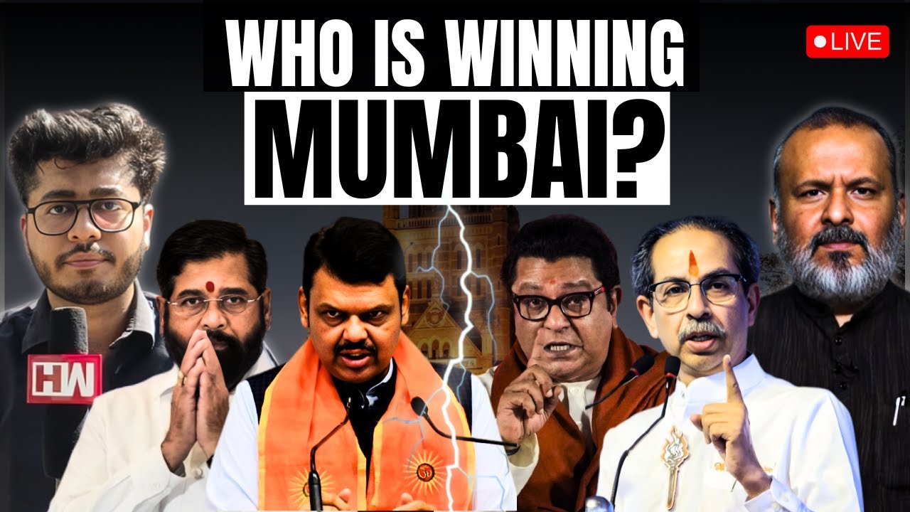 Mumbai BMC Election Results LIVE: BJP Leads In Early Trends, Can Raj-Uddhav Thackeray Stage A Fight?