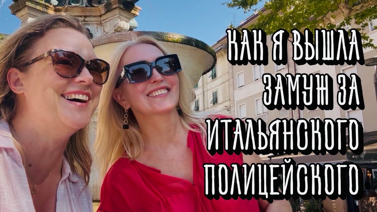Тот человек оказался убийцей. Я думала уже не выйду из этой квартиры #италия #интервью#психология 