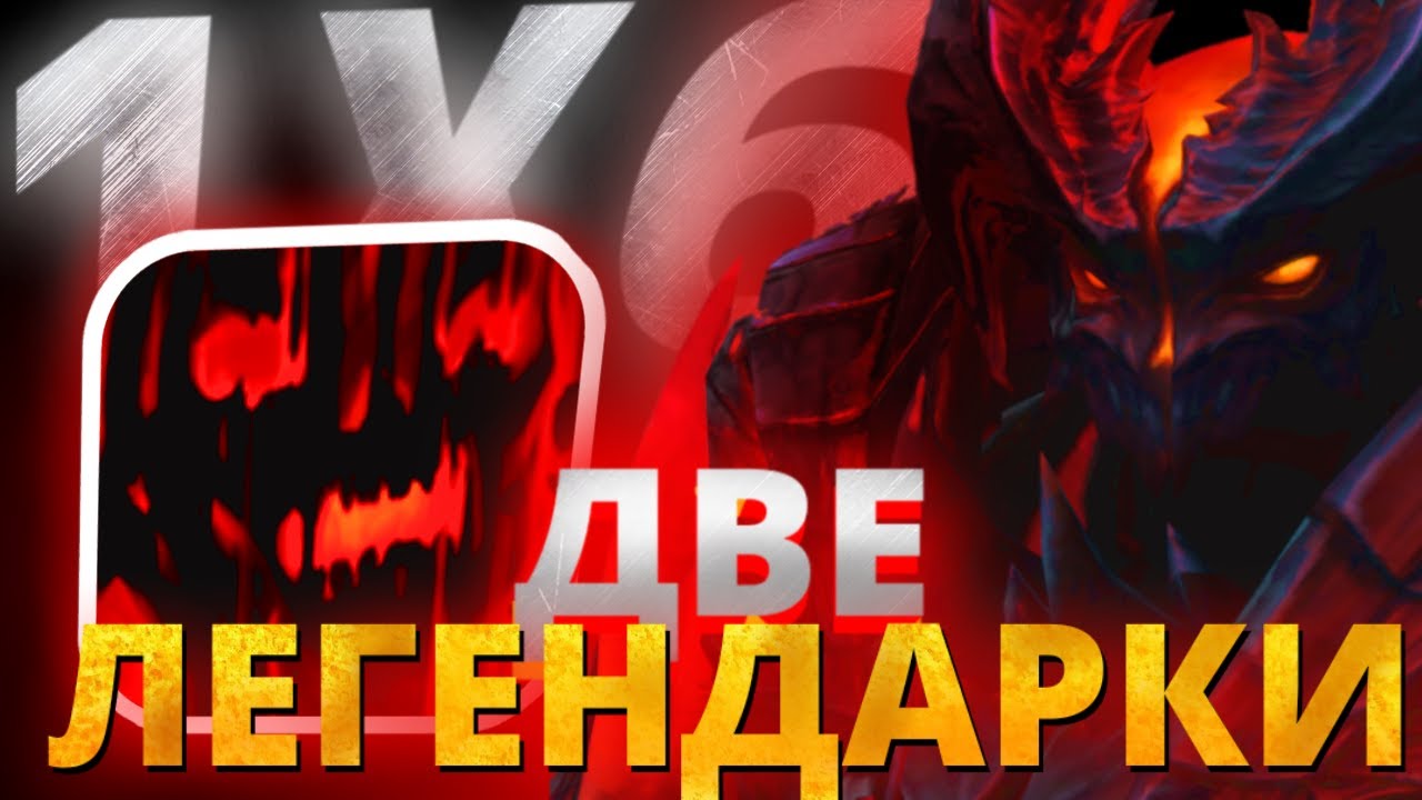 SHADOW FIEND Q КОИЛ КОИЛ КОИЛ / dota 1x6 / dota 2