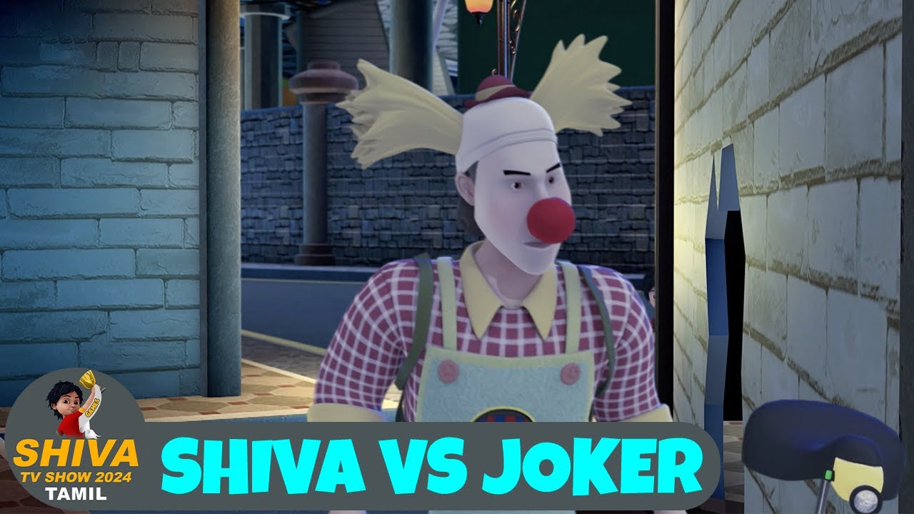 Shiva V/S Joker | Shiva Episode 17 | சிவன் அல்லது ஜோக்கர் | சிவன் எபிசோட் 17 | Shiva TV Show 2024