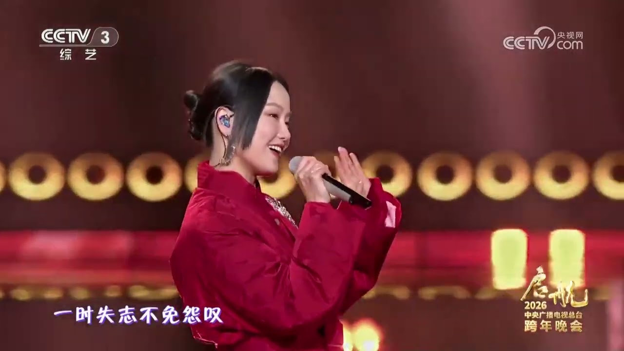 [启航2026]《爱拼才会赢》 演唱：陈妍希 黄龄 | CCTV