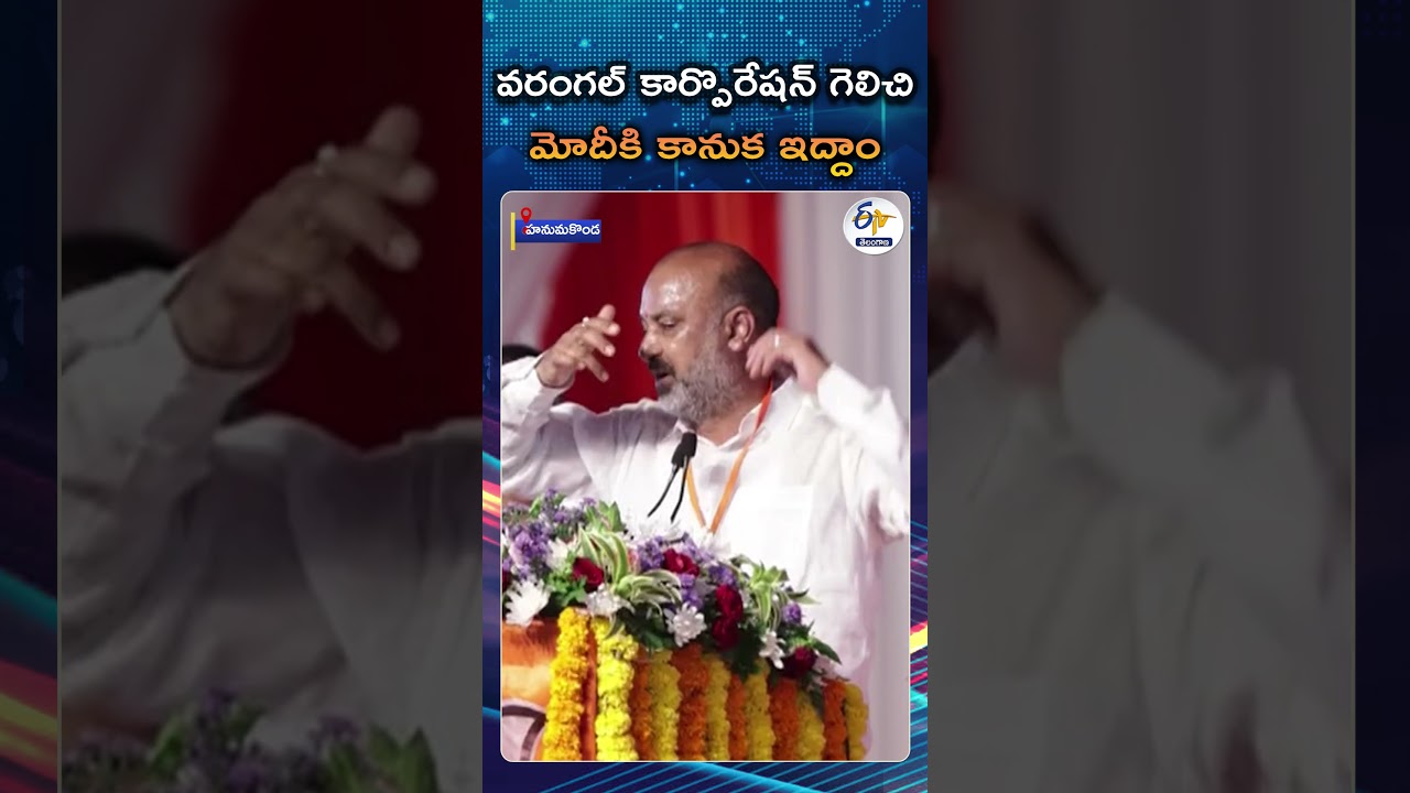 MIM గెలిచే స్థానాల్లో కూడా BJP విజయం | Bandi Sanjay Comments On Asaduddin Owaisi