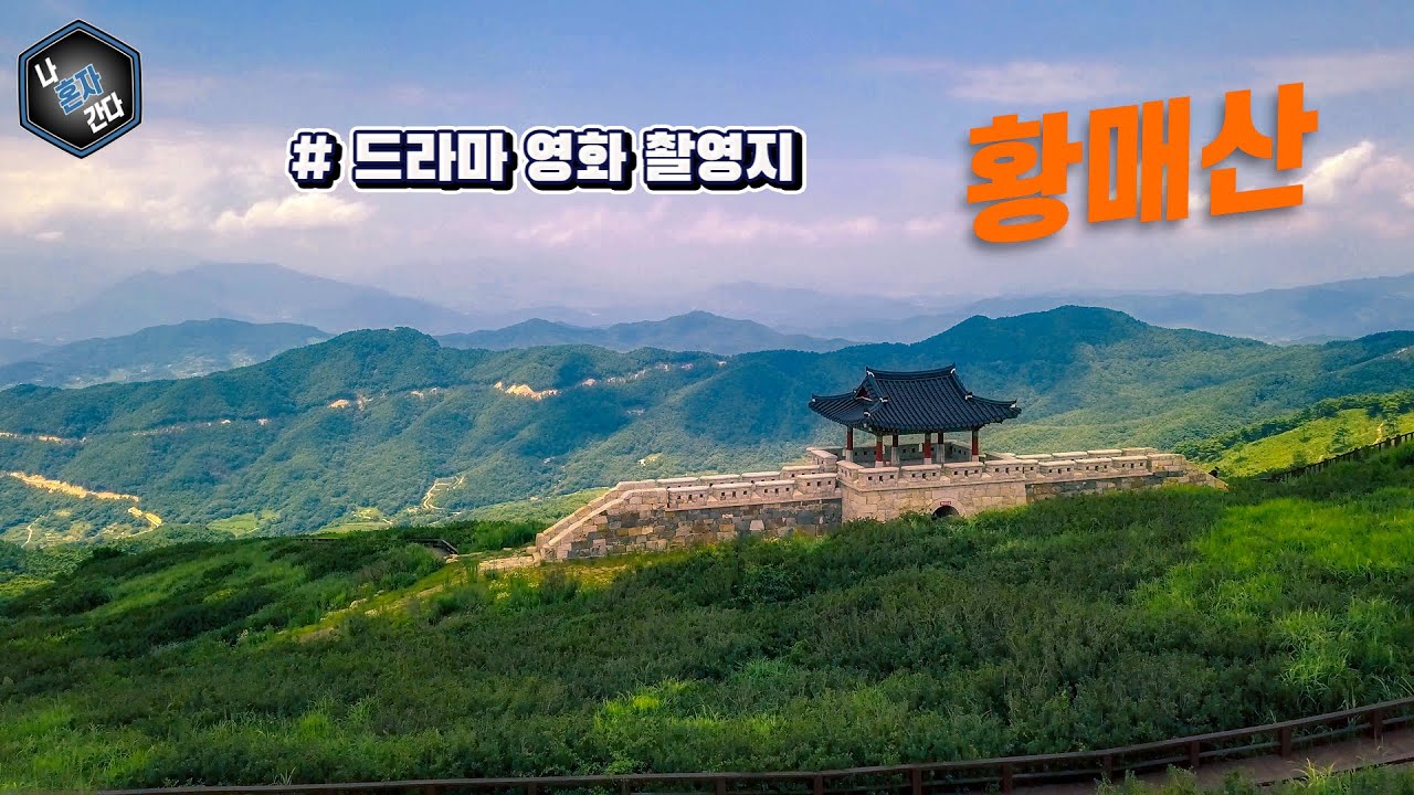 Место для посещения в Корее/Драун/Мавический про/Эпидемический звук