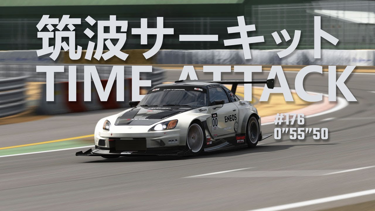 【Assetto Corsa】 筑波サーキットTC2000 Time Attack 176 : Honda S2000 03' USDM Time Attack【MOD】