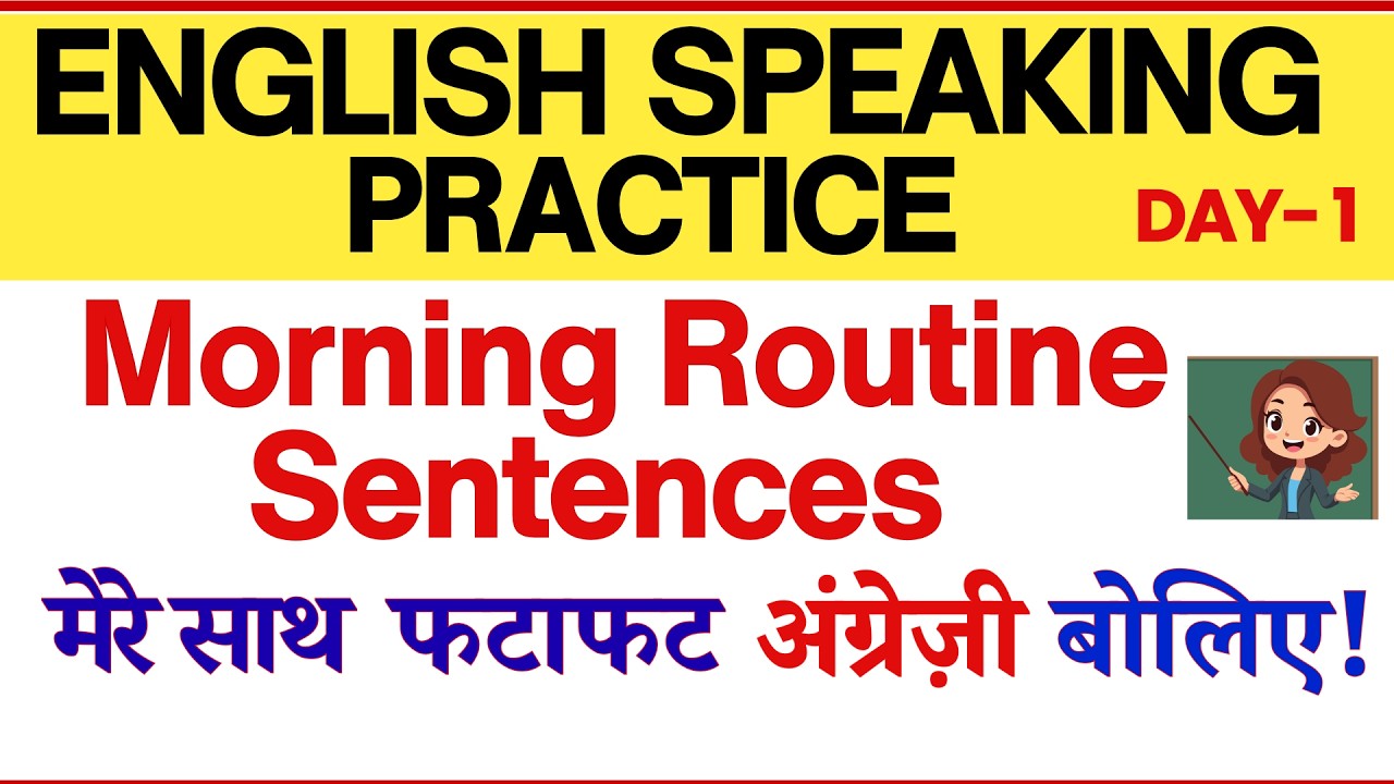 Daily Use English Sentences Practice - Morning Routine l हिन्दी मीनिंग l Practice Series - Day 1