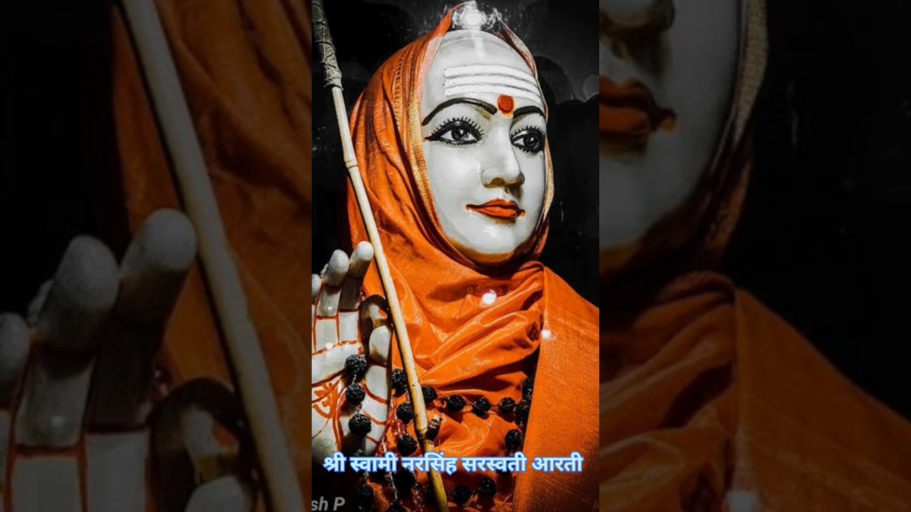 |Shri Narasimha Saraswati Aarti|श्री नृसिंह सरस्वती स्वामी महाराजांची मंगल आरती |Vaishali Kakade|