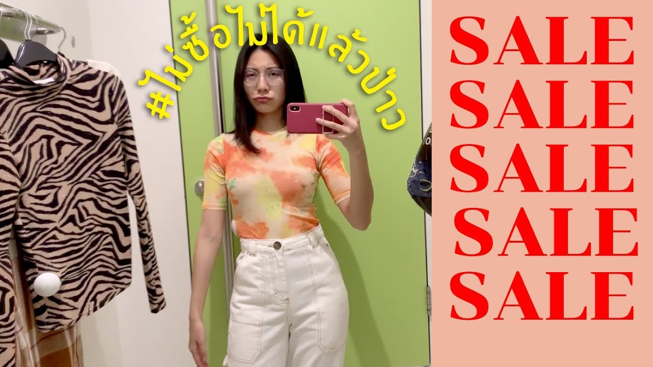 SALE ขนาดนี้แจกเหอะ!! #ช้อปแหลก  | Fah Sarika x London  ●