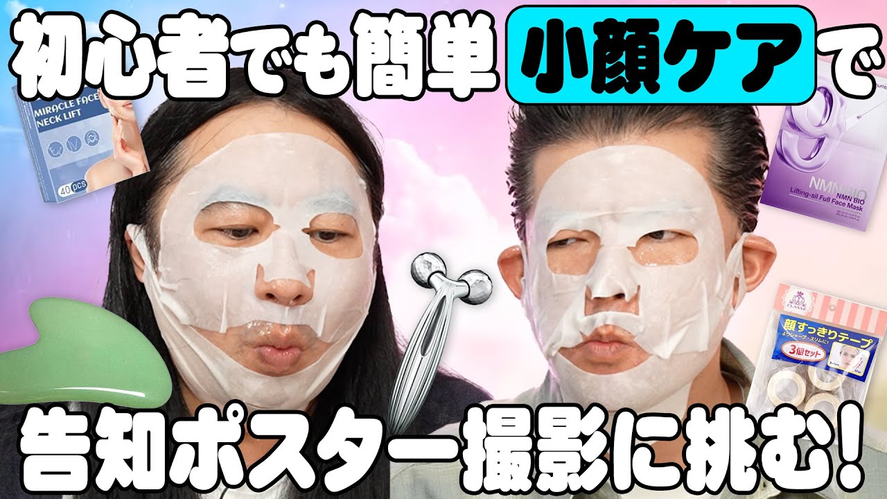 糸リフト級！！脅威の顔痩せ術 ※ネコ流