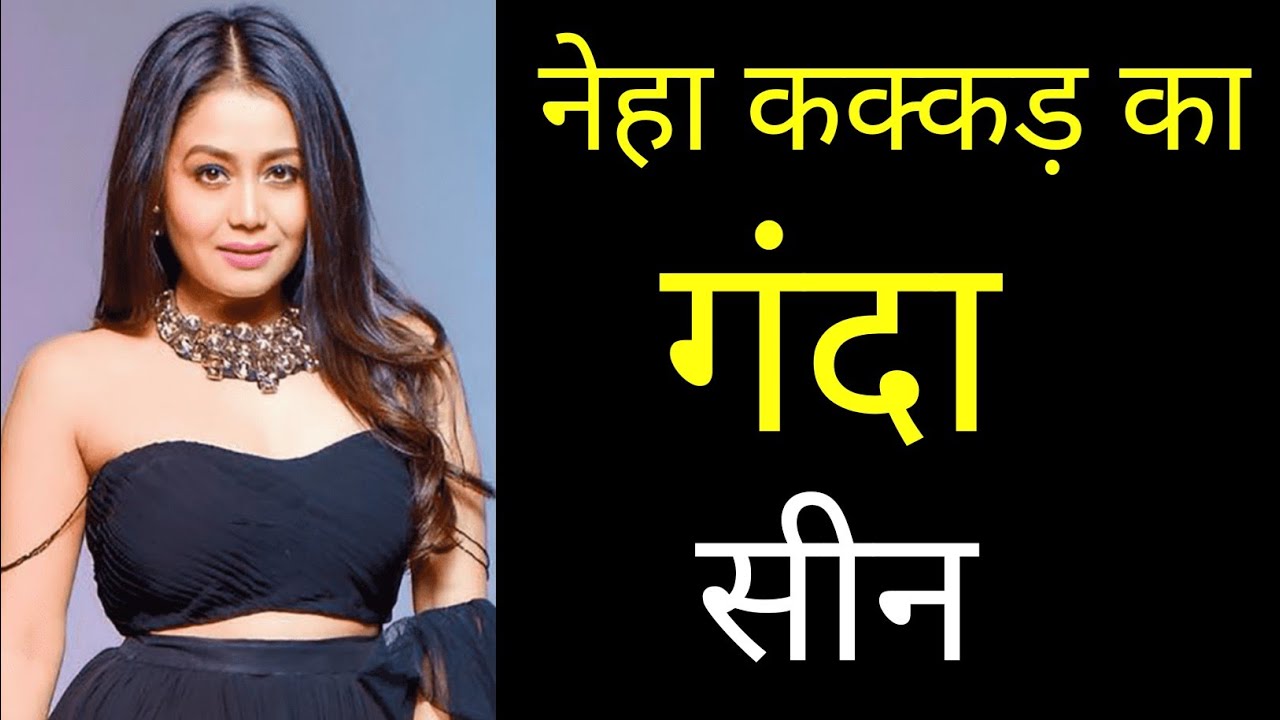 Simmba 2018 फिल्म की Singer Neha Kakkar का काला सच जो आज तक छुपाया The Ugly Truth Behind Neha Kakkar