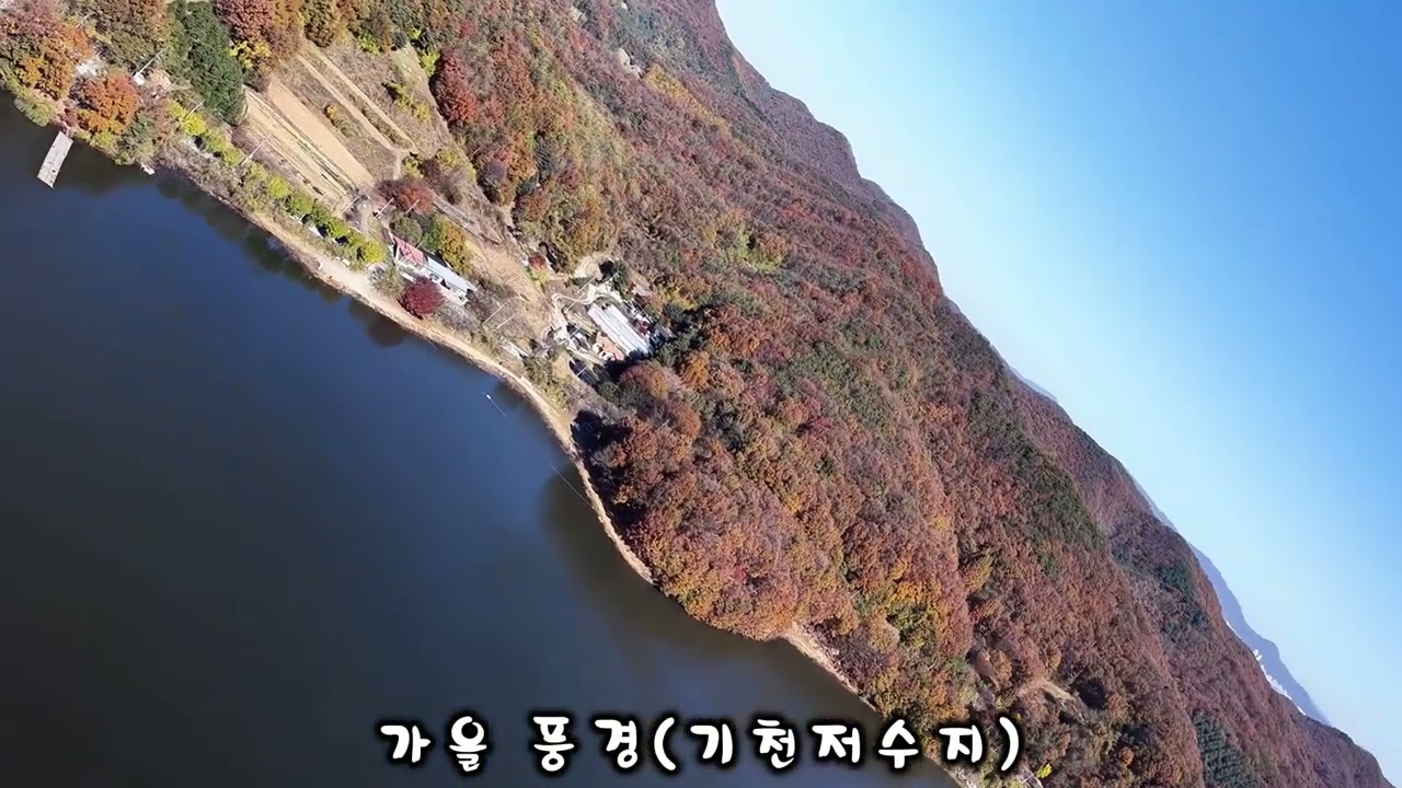 기천저수지 풍경