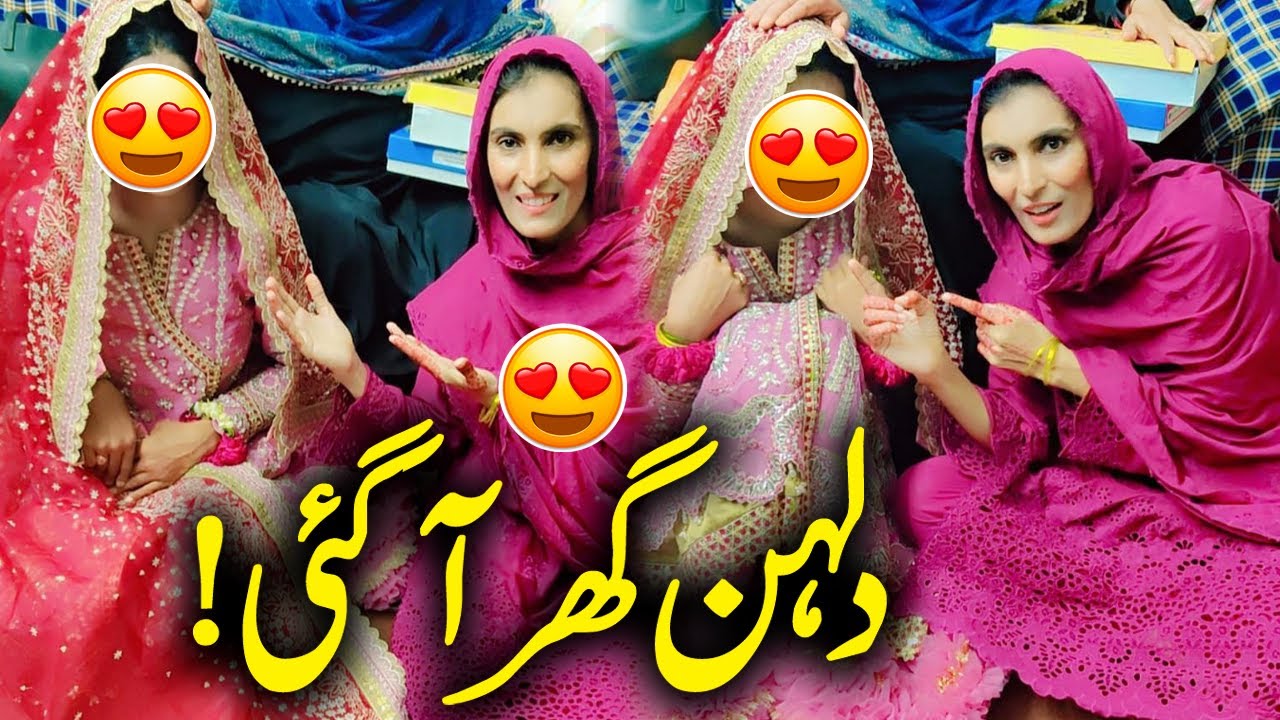 Dulhan Ghar a gai | Alhumdulilah | Uzma Ki Dunya |