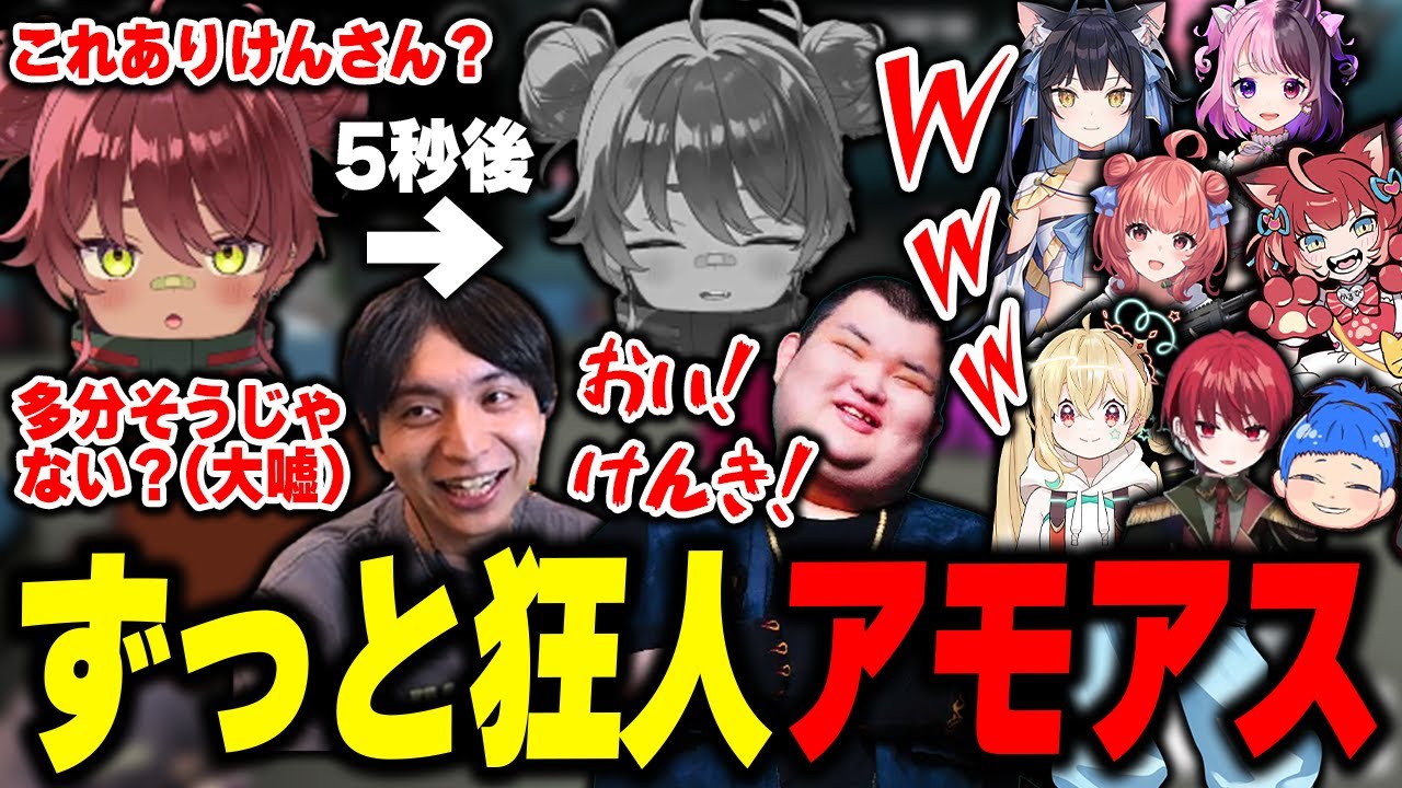 3Dアモングアスで狂人プレイが楽しすぎて爆笑するけんき【日向まる/ありけん/とおこ/赤見かるび/夢野あかり/天鬼ぷるる/夜よいち/まるたけ/まいたけ/けんき切り抜き】
