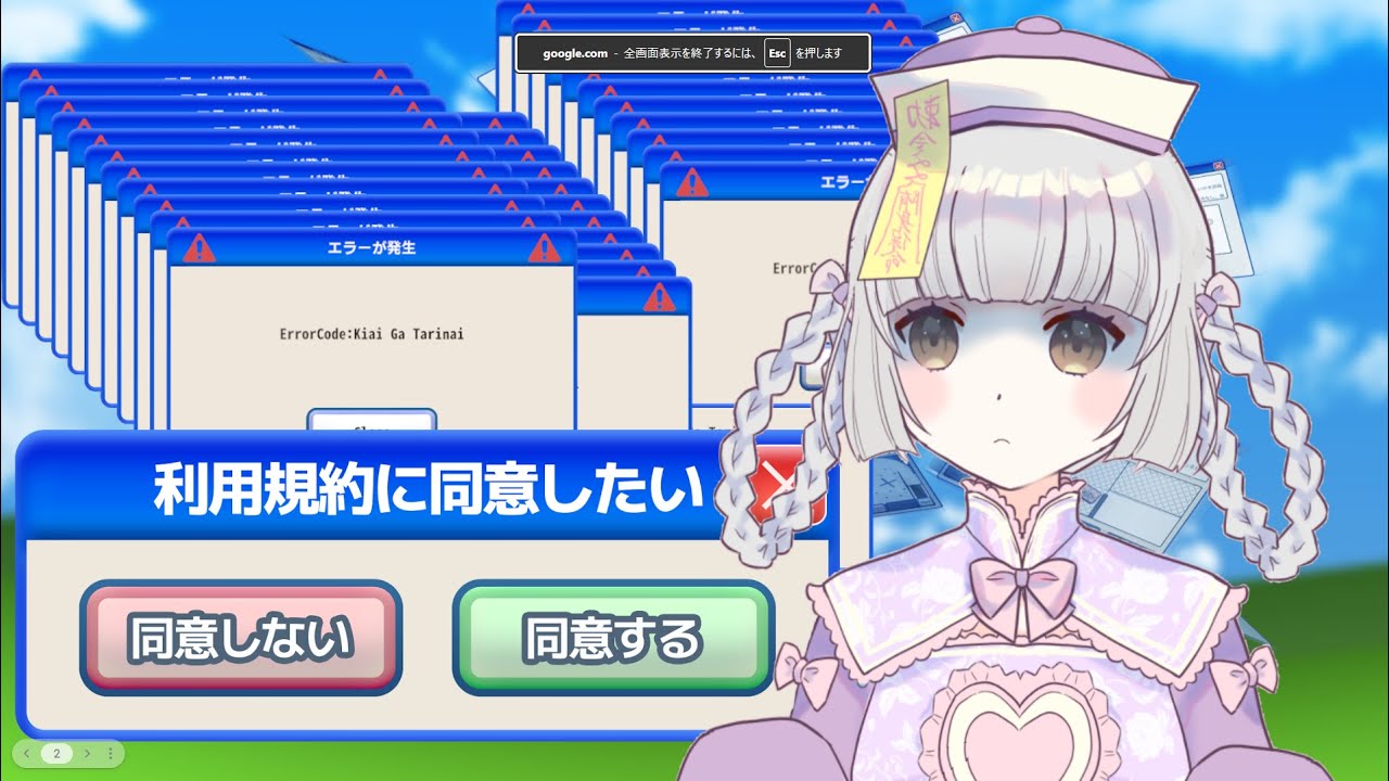 【利用規約に同意したい】規約は読まないと！（アーカイブ）