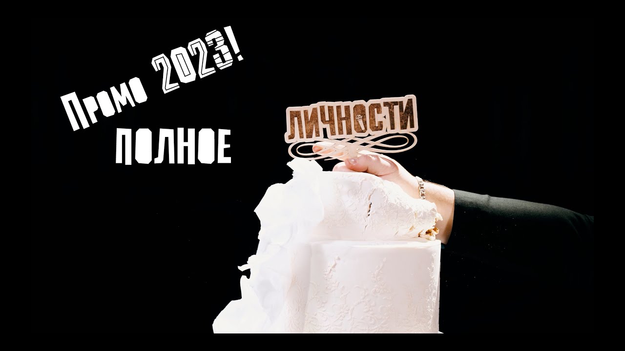 Если бы Гай Ричи снимал промо ролик для Кавер группы!