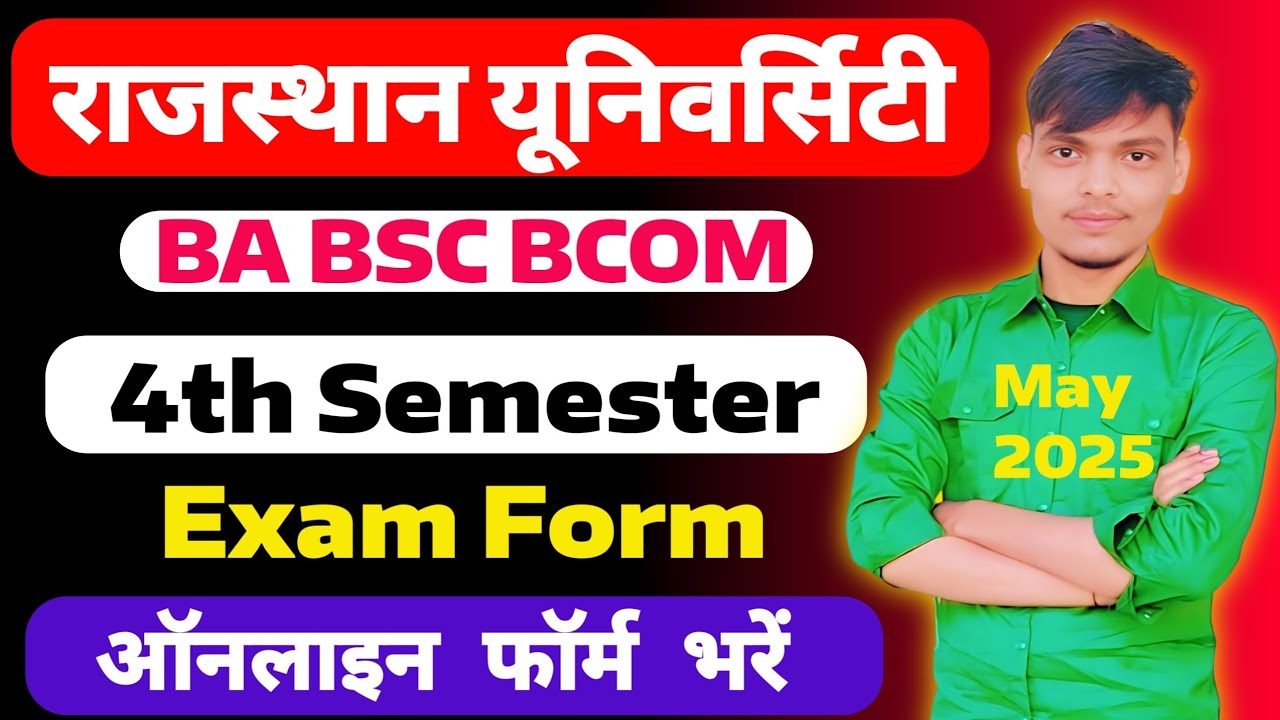 Rajasthan University 4th Semester Exam Form kaise bhare 2025 | BA BSc BCom | RU Forth Semester form