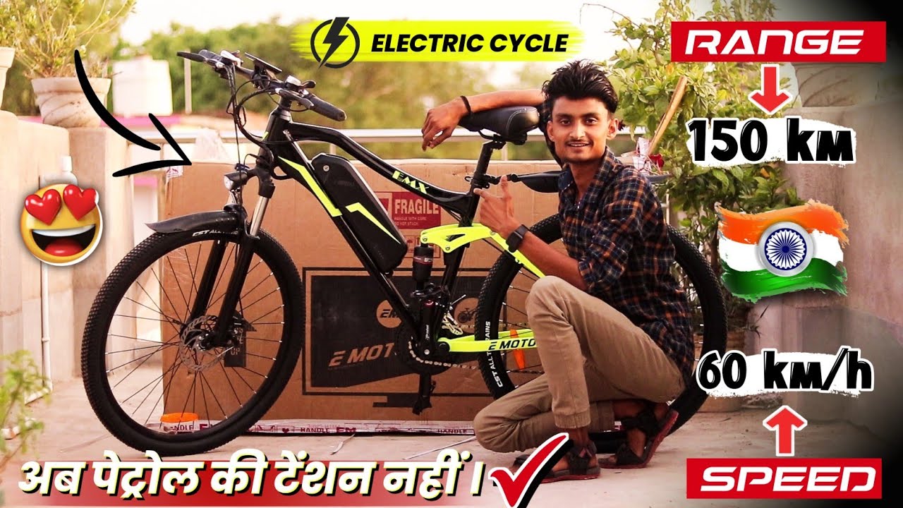 Best electric cycle in india | EMotorad EMX | electric cycle review in Hindi | Ebike
