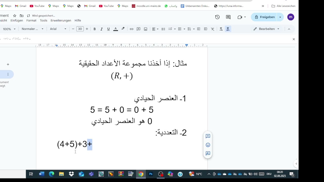 نظرية الزمر، تعريف الزمرة 1.