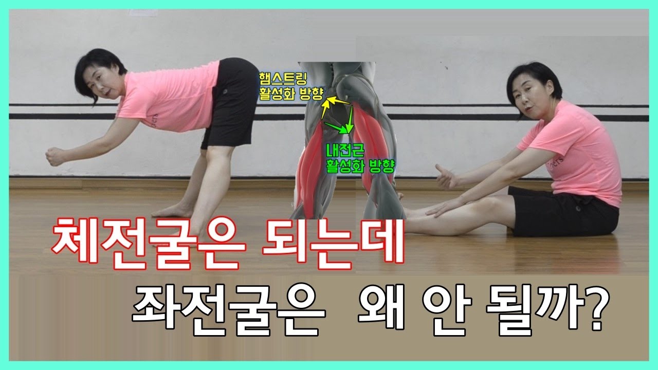 [마름모코어 시즌 1-196] 골반바닥은 마름모 / 체전굴과 좌전굴의 골반바닥 에너지는 살짝 달라요 / 등척성 힘이 길어야 완성되는 좌전굴