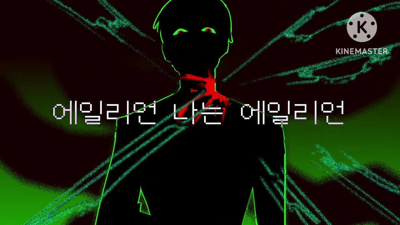 이세계 착각 헌터 에일리언에일리언(503화 스포)