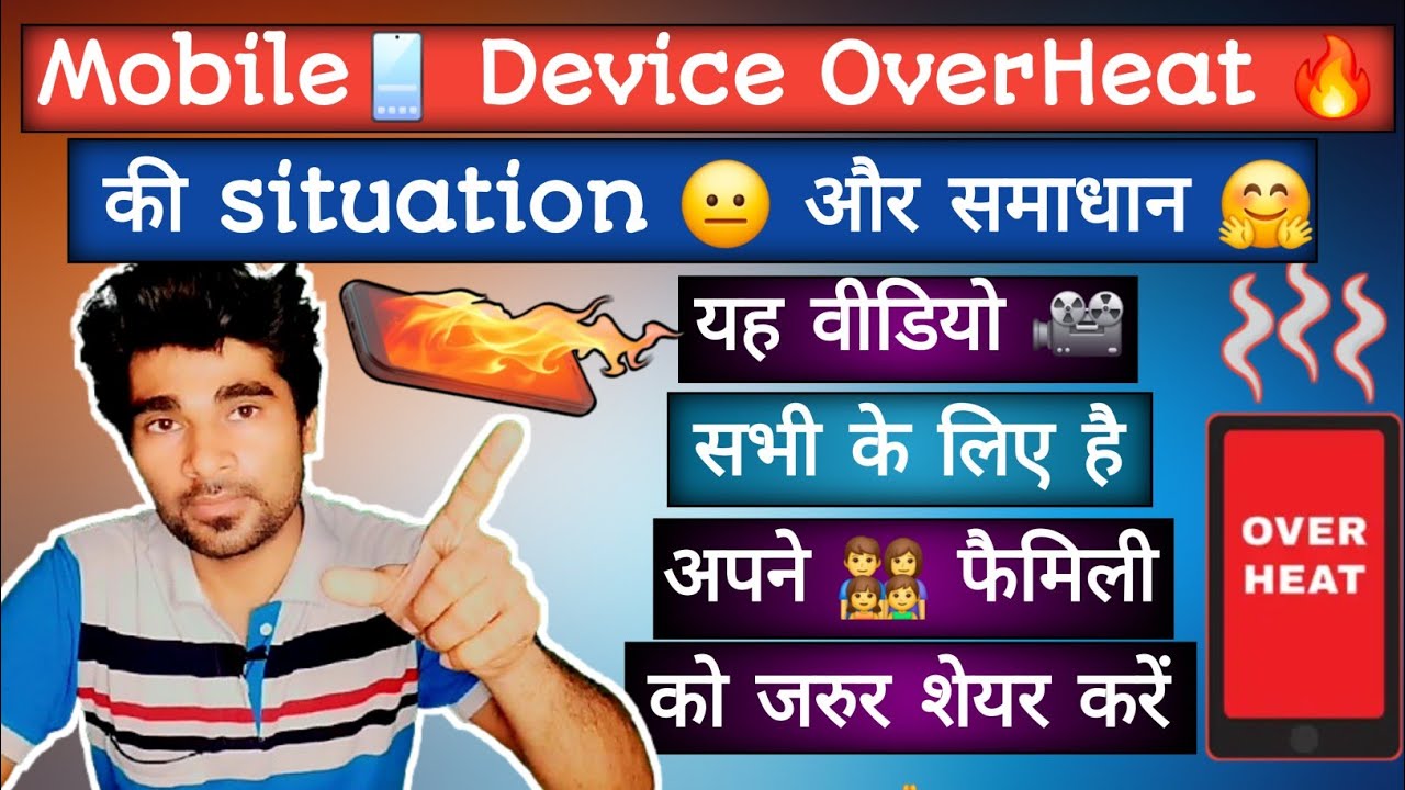 Mobile Heat Kyu Hota Hai | Mobile Heating Problem Solution | Samsung Phone Kiyo Heat Hota Hai