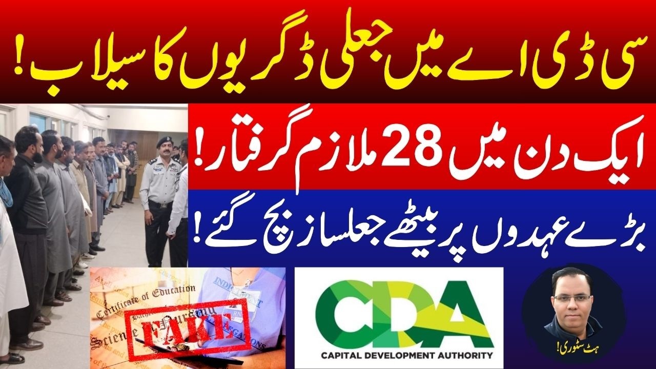 28 Arrested but Big Fish Escaped? Inside Story of CDA’s Fake Degree Mafia