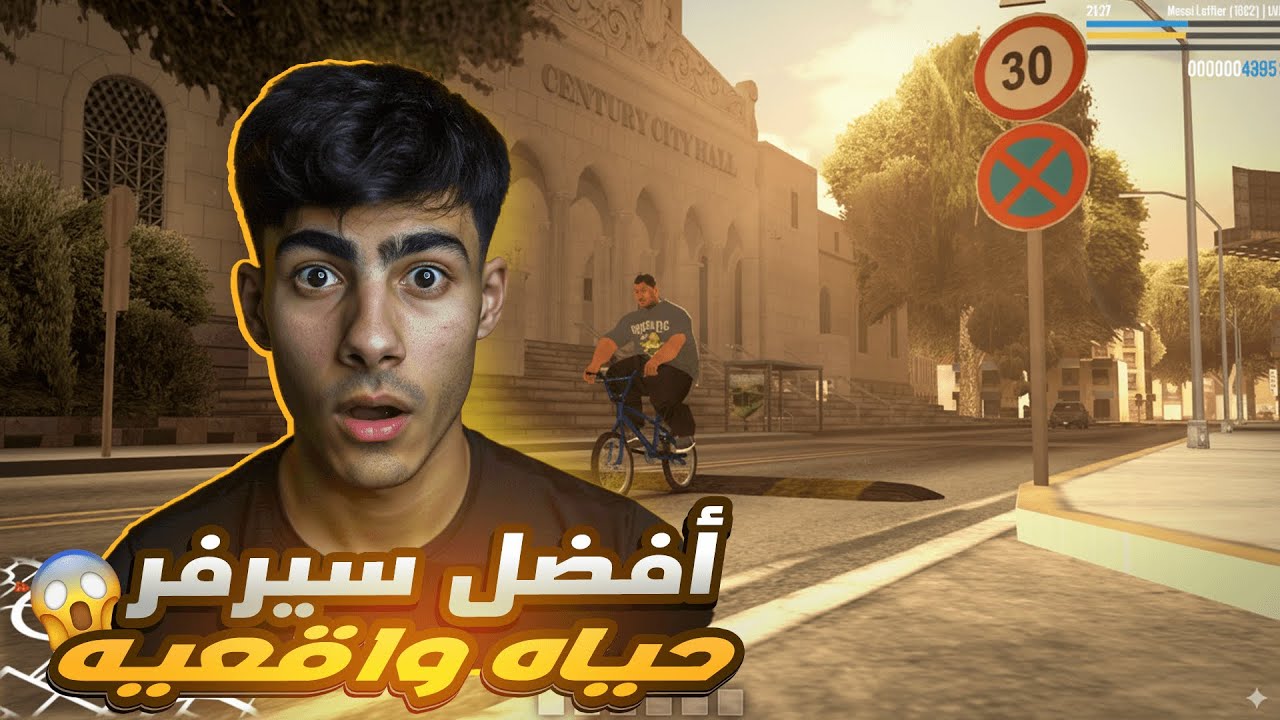 مفاجأة!.. سينشري طلع أقوى سيرفر حياة واقعية 🔥 | Century | MTA SA ألحياه الواقعيه