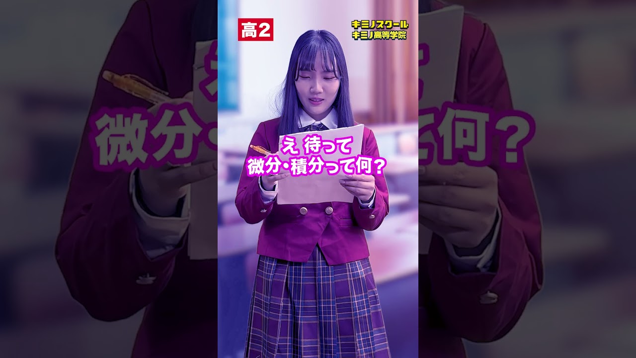 【学年別】数学の難易度の違い