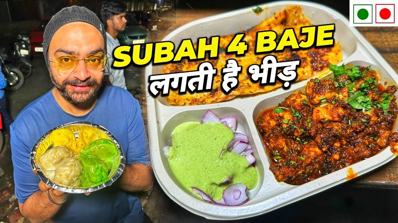 सुबह 4 बजे Tawa Chicken Tikka with Kulcha in New Delhi | Early Morning Food