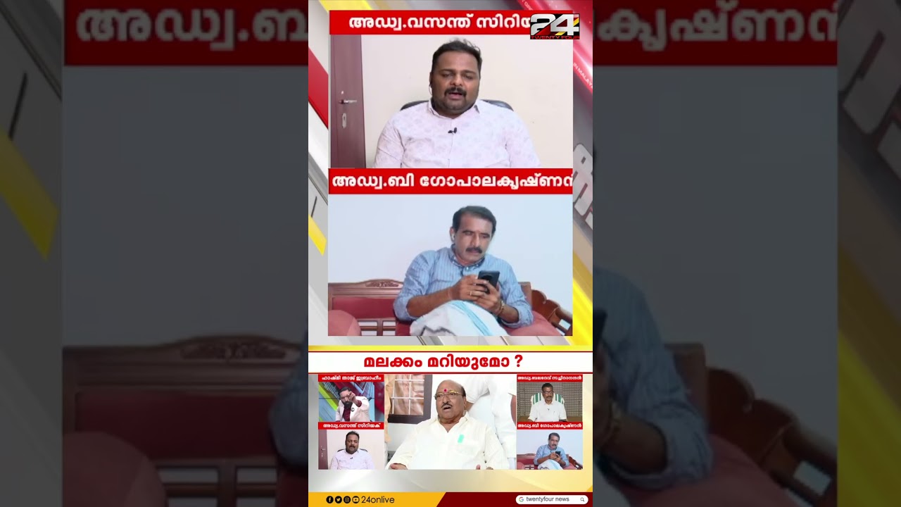 '20 പൈസ തുട്ടിന്റെ വിലയില്ലാതെ നടക്കുന്നത് ആരാണെന്ന് എല്ലാവര്ക്കും അറിയാം' ; ബി ഗോപാലകൃഷ്‌ണൻ