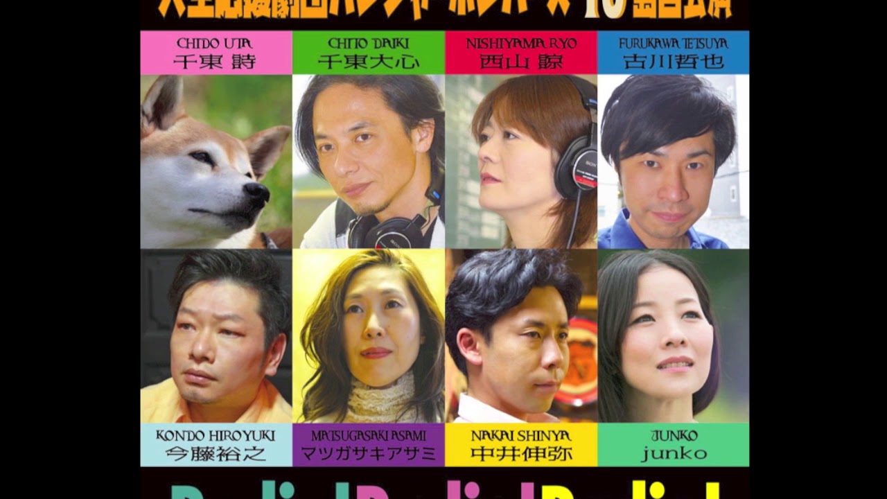 RADIO パンボンズ　第３７０回