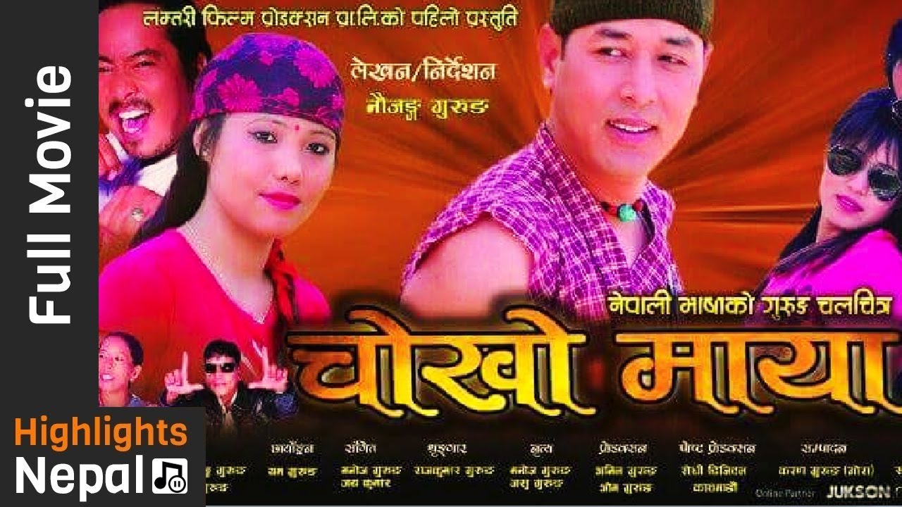 Chokho Maya - New Nepali Gurung Full Movie Ft. Anuta Gurung, Som, Jasu, Manoj Gurung