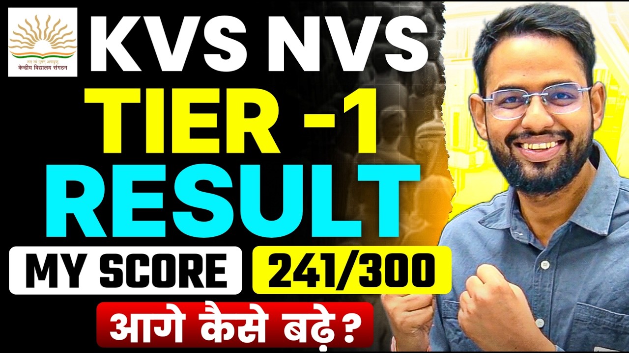 KVS NVS TIER -1 RESULT I CUTOFF I TIER -2 PREPARATION I TIER 02 EXAM DATE