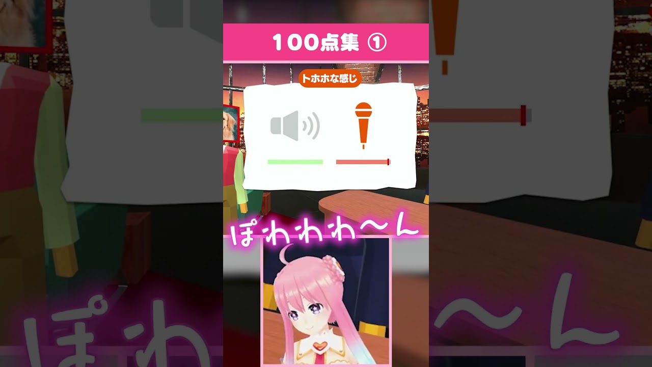 【声マネキング】100点集① #shorts #vtuber #ゲーム実況 #声マネキング  #いるはーと