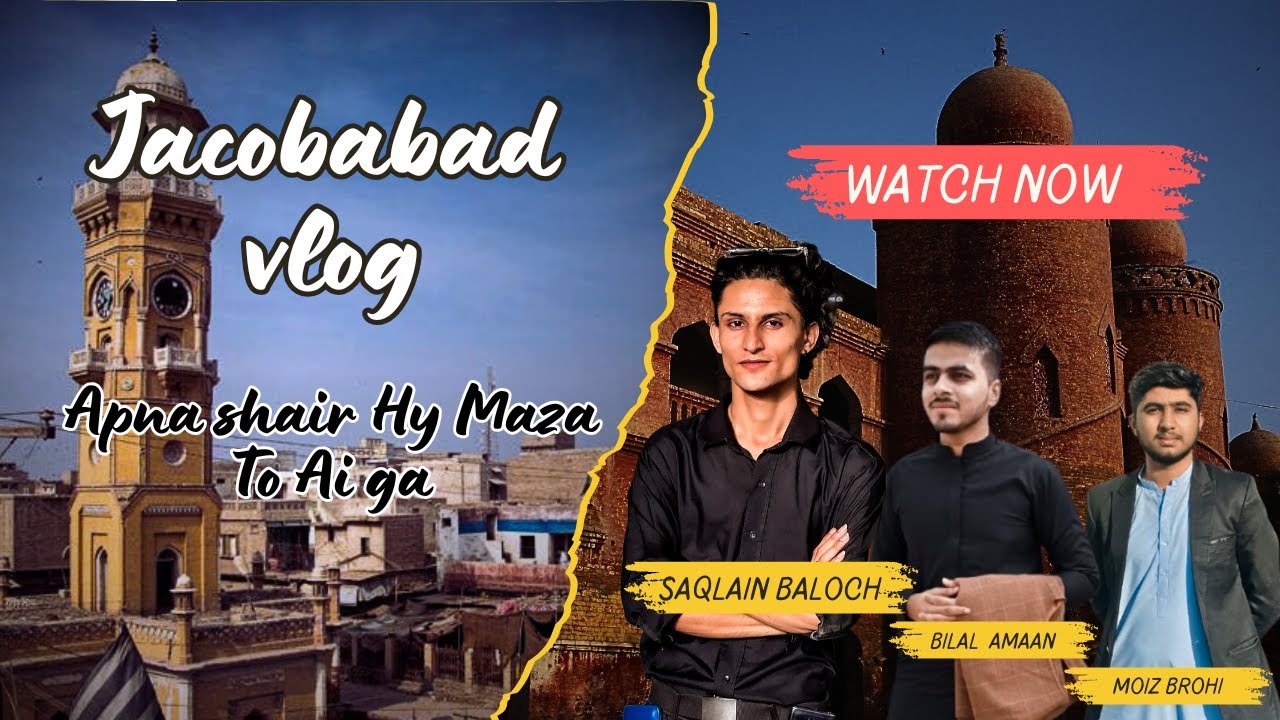 Jacobabad Vlog | My Hometown | Apna shair hy maza to i ga na | Saqlain Baloch | #vlog #saqlainbaloch