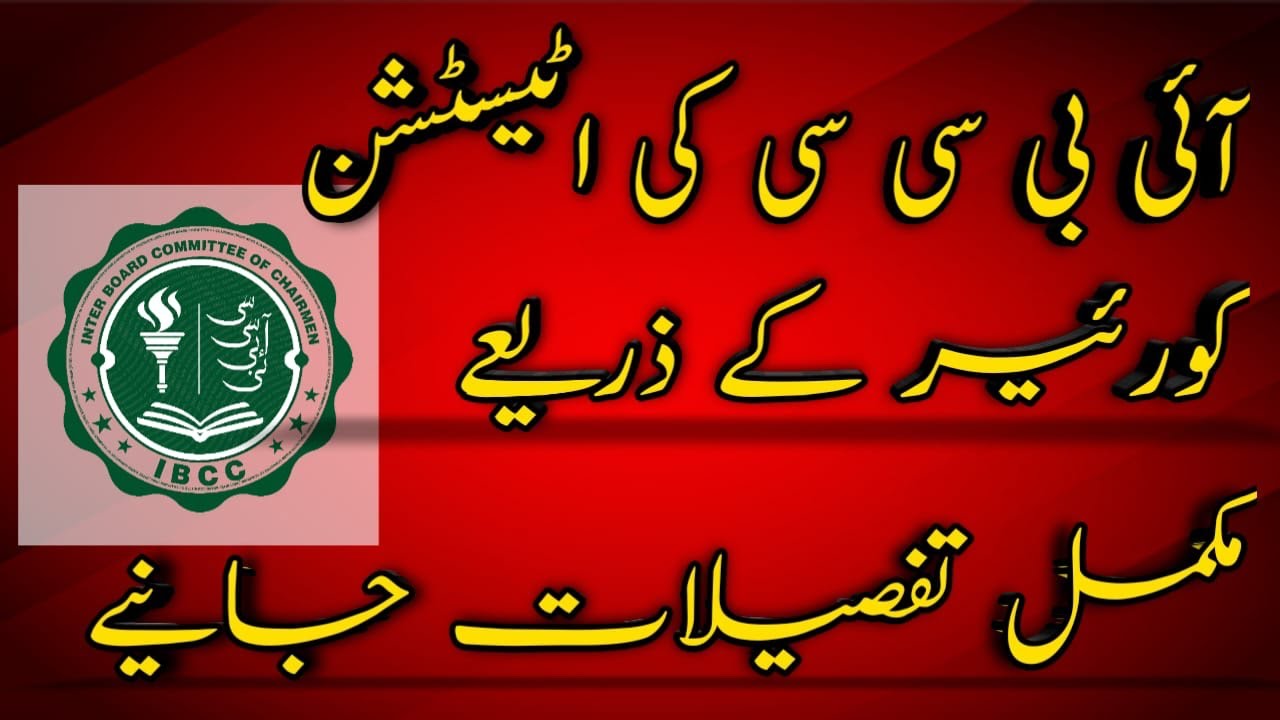 IBCC Attestation through tcs | IBCC attestation process Karachi | IBCC attestation through courier