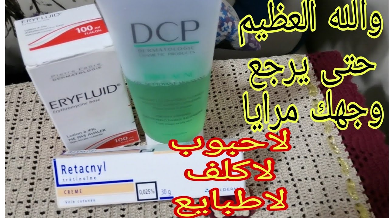 أقوى علاج للكلف والبقع الداكنة،التصبغات تخلصي منهم نهائيا عن تجربة شخصية