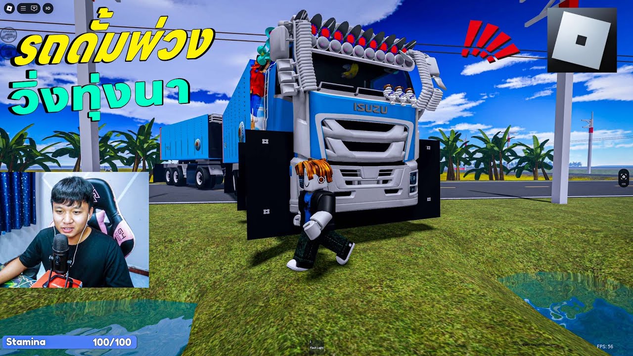 ขับรถดั้มพ่วงแต่งสวยดำได้ไปชมวิวทุ่งนา | Roblox