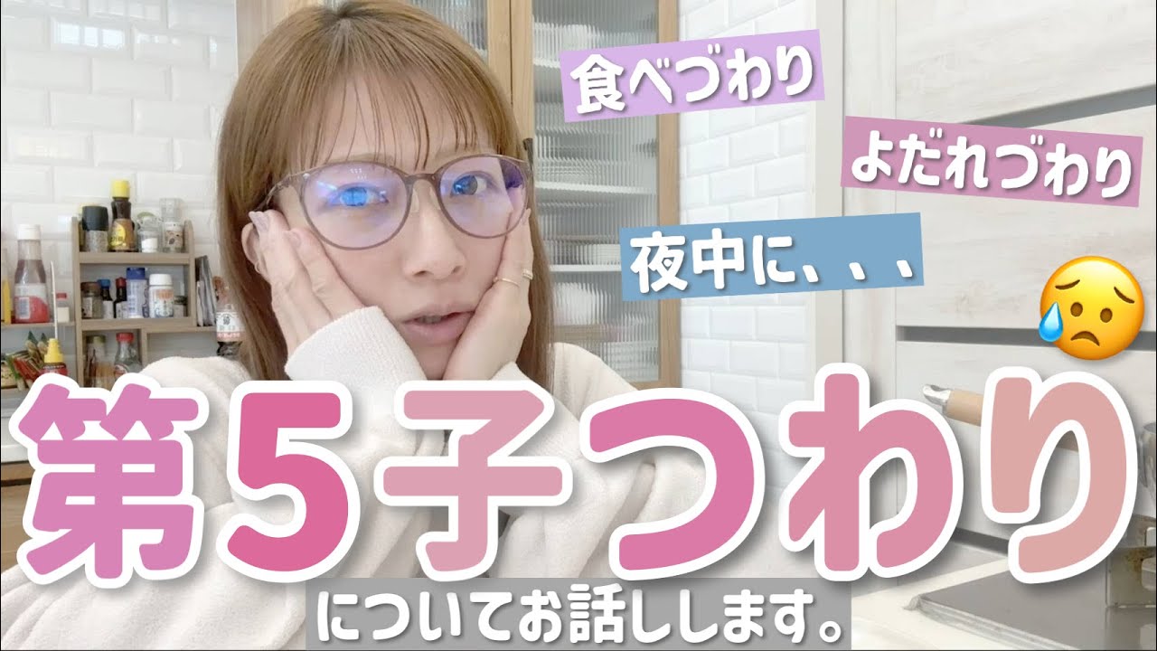 【第5子つわり】ピークを支えてくれた食べ物たち…はじめて経験したつわりも💦【食べる辻】