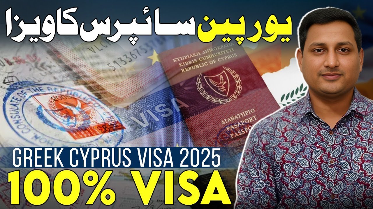 Greek Cyprus visit visa from Pakistan l How to Apply Greek Cyprus visa l European Cyprus visa