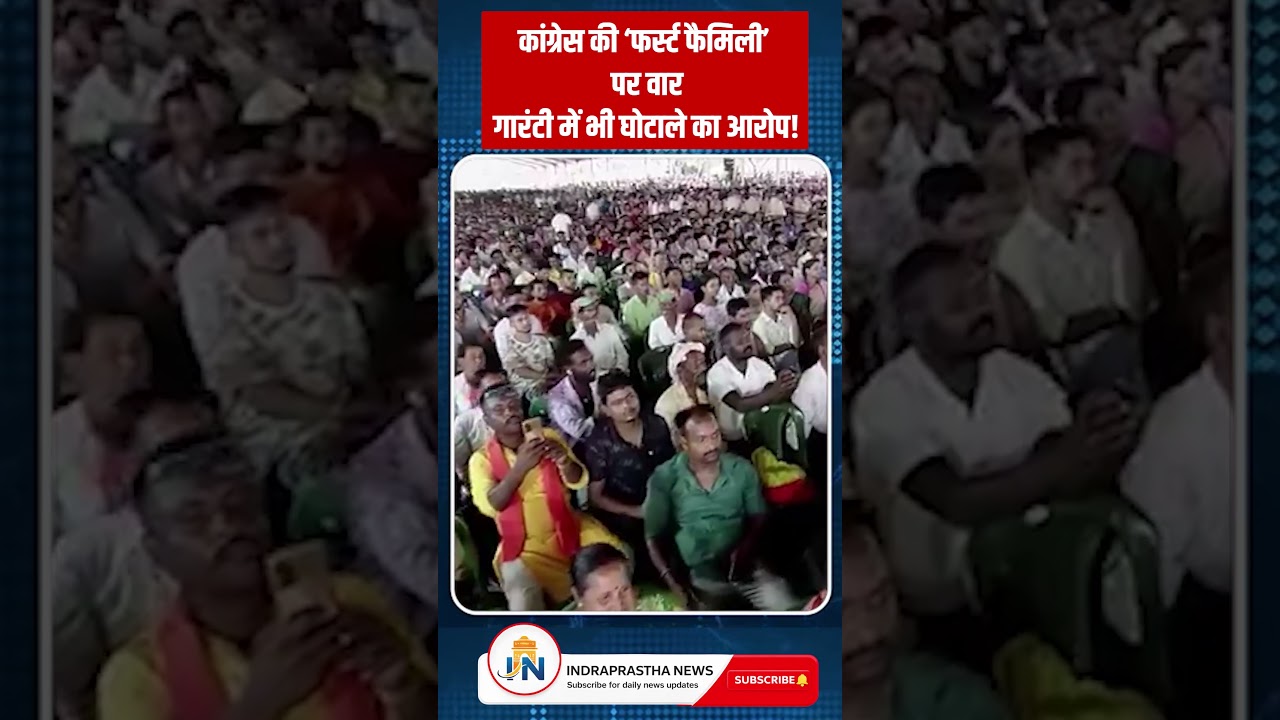 Failed Scheme Of Congress #pmmodi #modi #trending #trendingshorts #trend #viralshorts #scheme #like