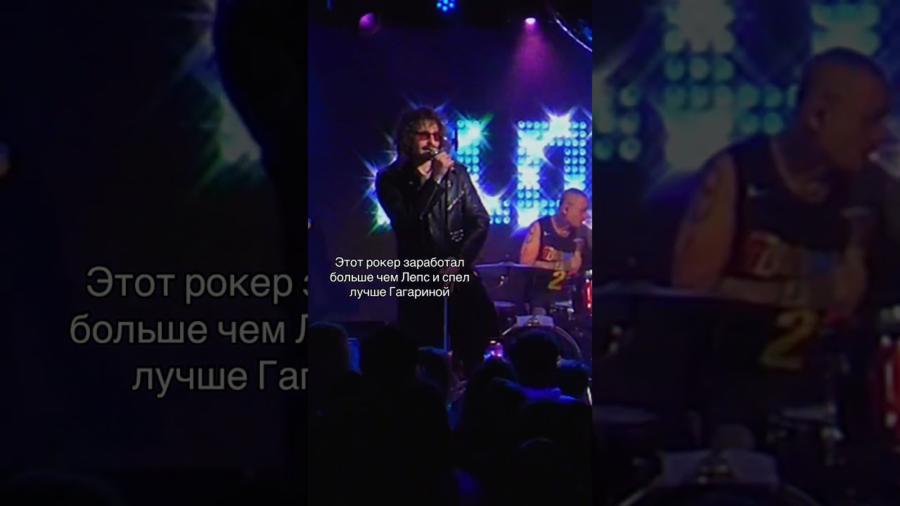 На сцене Легенда 🤯🤯💐💐 