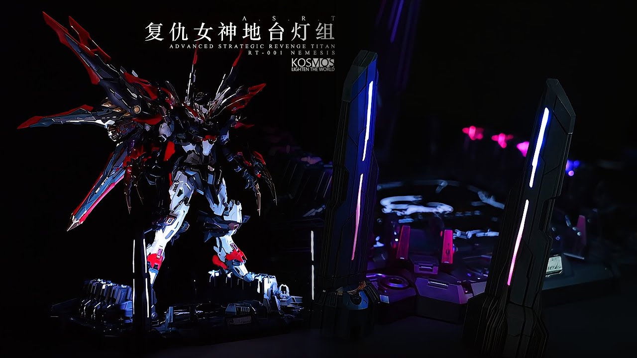 【¥98/配件】KOSMOS科技 - 复仇女神 地台灯组