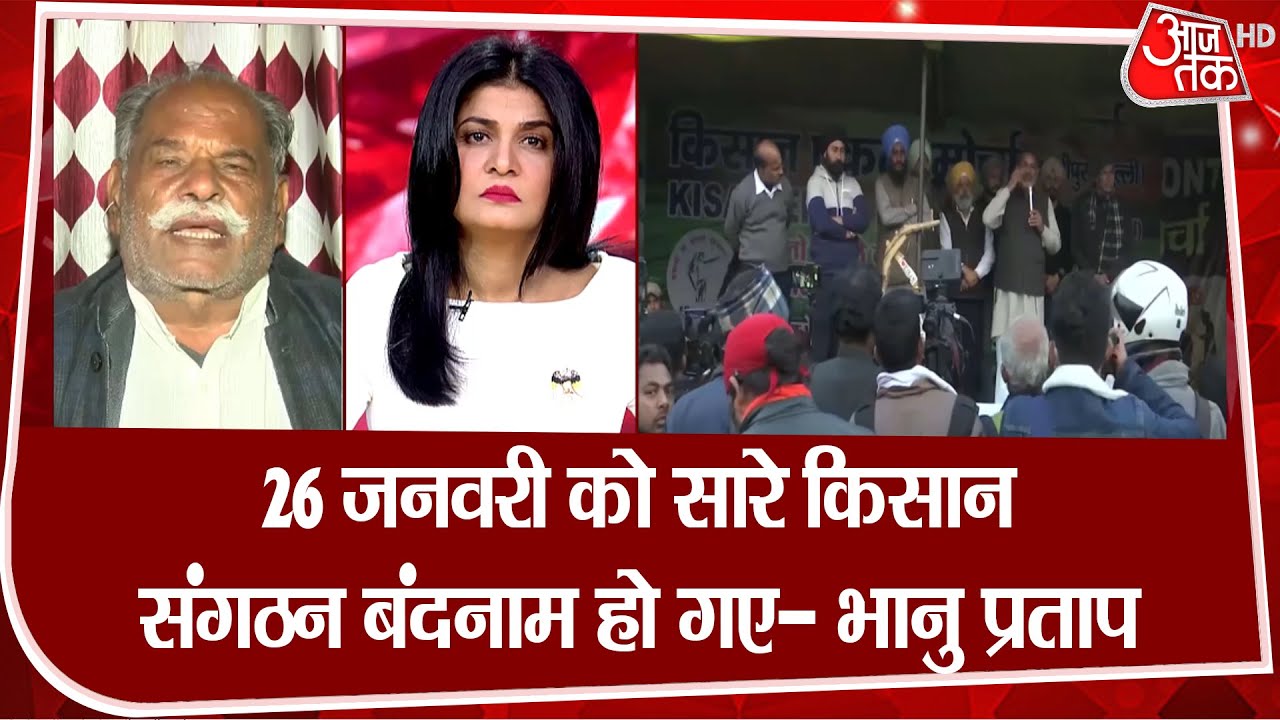 भानु प्रताप सिंह बोले- 26 जनवरी को सारे किसान संगठन बंदनाम हो गए