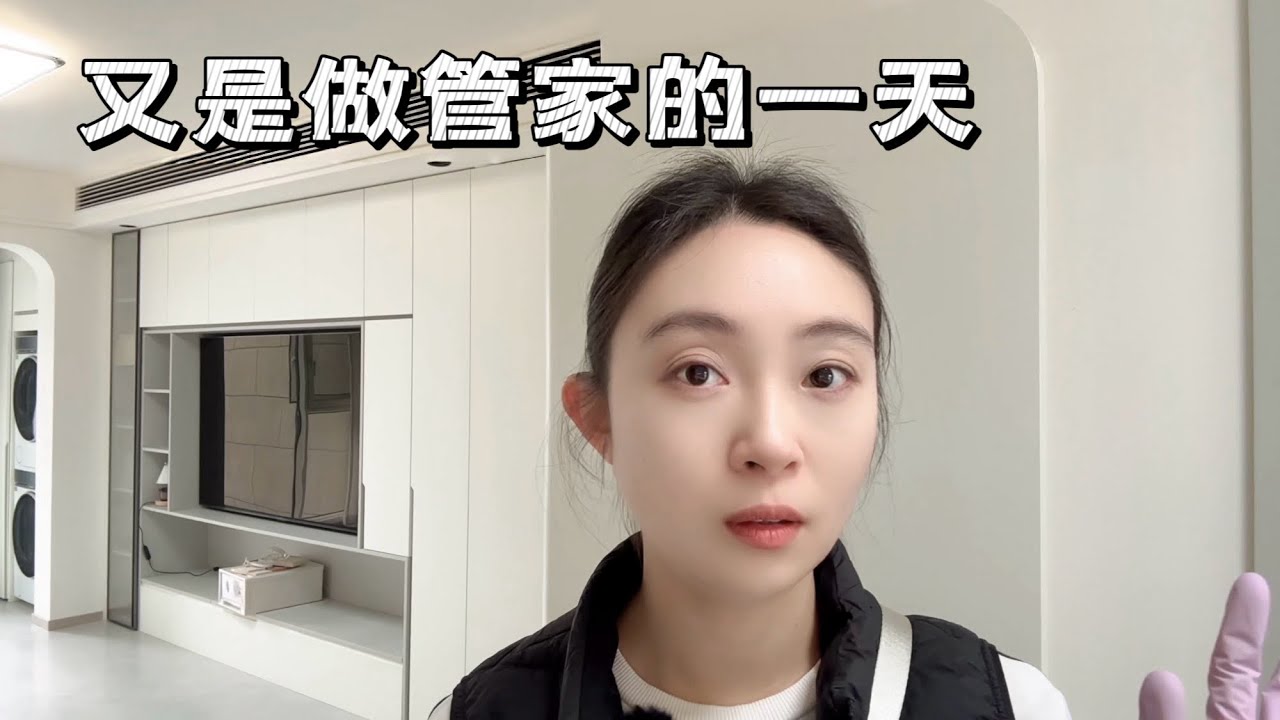 居家vlog｜装好小桌板，给自己做点好吃的