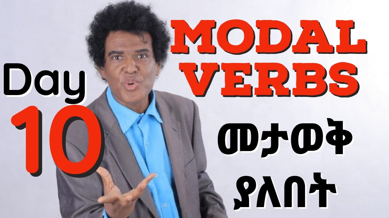 Teacher nigus -225- Modal verbs- በእንግሊዝኛ ውስጥ አስፈላጊው ነገር
