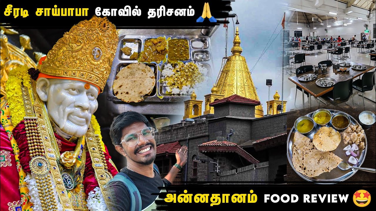 Shirdi Sai Baba Darshan in 🌟🙏| Shirdi Temple and Annaprasadalaya tour guide in Tamil 🔥| Vlog - 247